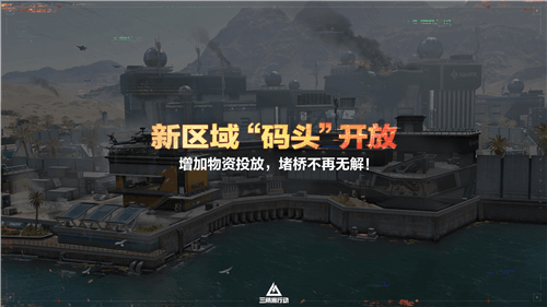 三角洲行动6