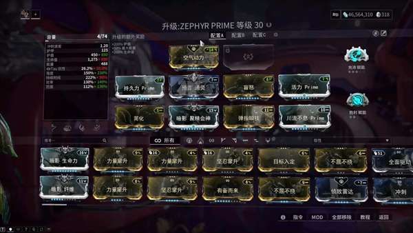 星际战甲升腾赋能怎么获得 星际战甲升腾赋能怎么获得