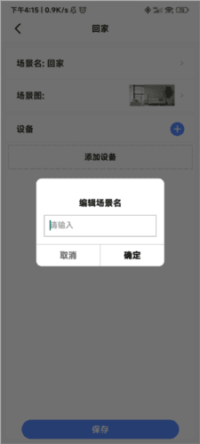 CozyLife app4