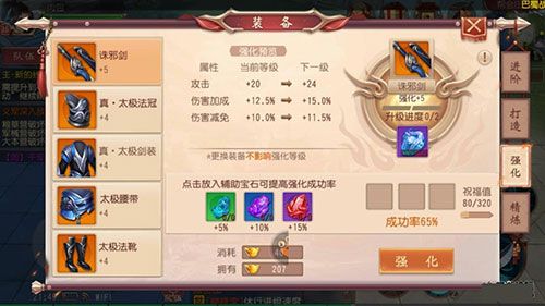 如何提升战力配图4