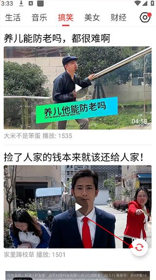 怎么使用配图5