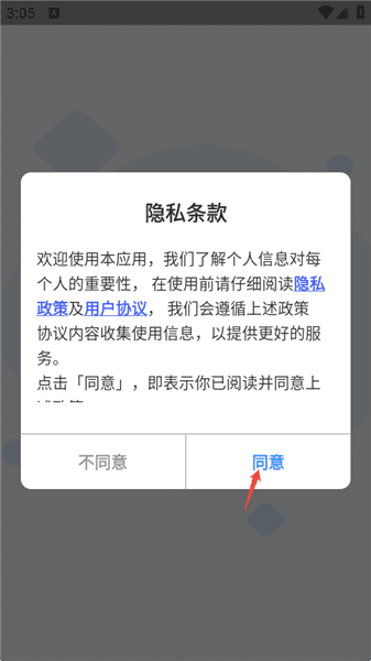 安心加班工时记录使用教程配图1