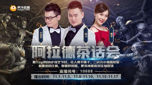 地下城与勇士5