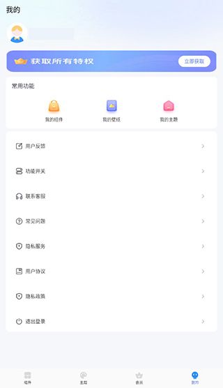 界面介绍配图5