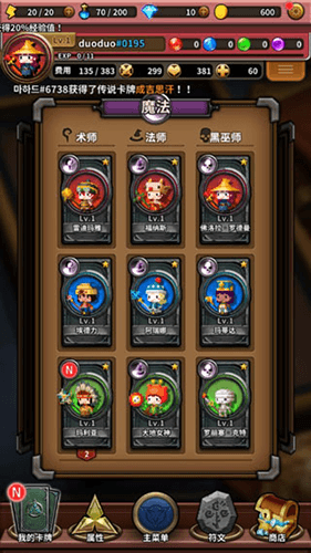 角色梯度排行榜配图1