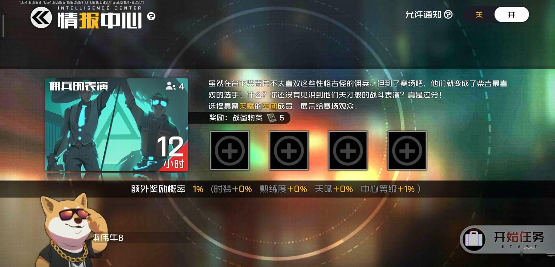 王牌战士图片