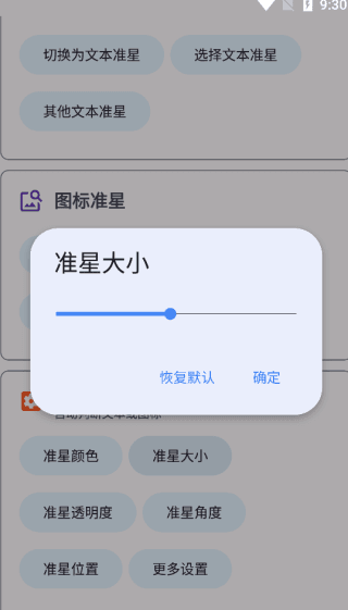 使用教程配图3