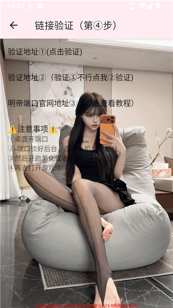 应用特色配图1