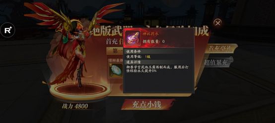 升级攻略配图3