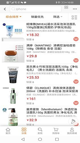 推用必省app2