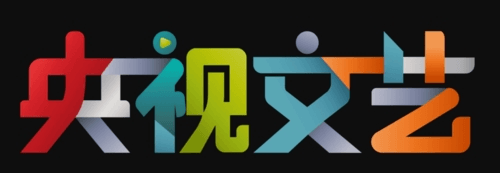 央视文艺app1