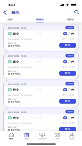 鸿运宝司机app宣传图1