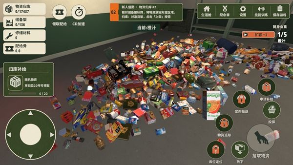 游戏攻略配图2