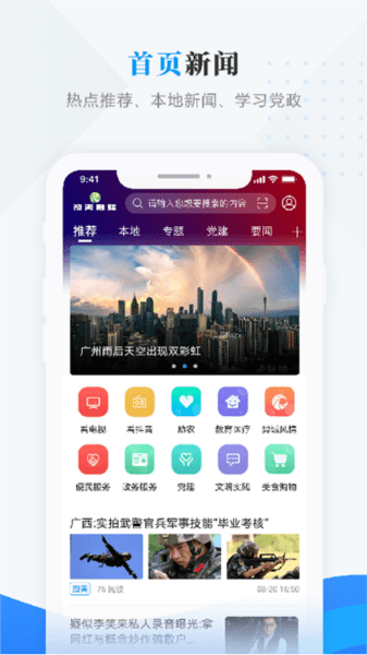 饶河融媒图片