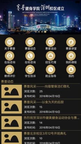 赛普健身app2