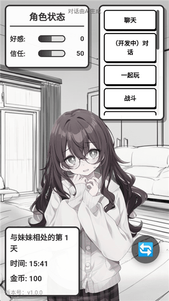 游戏攻略配图1