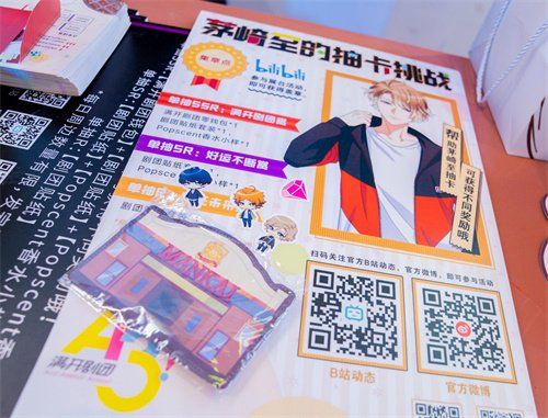 A3!满开剧团2
