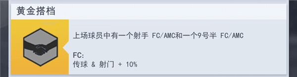 团队默契攻略配图4
