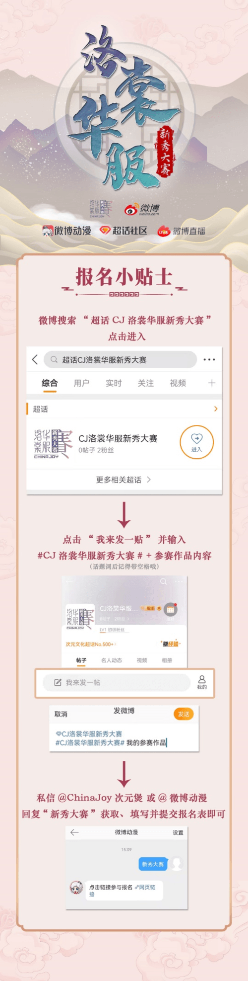 ChinaJoy3