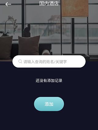 使用简介配图2