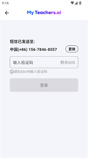 怎么注册登录配图5