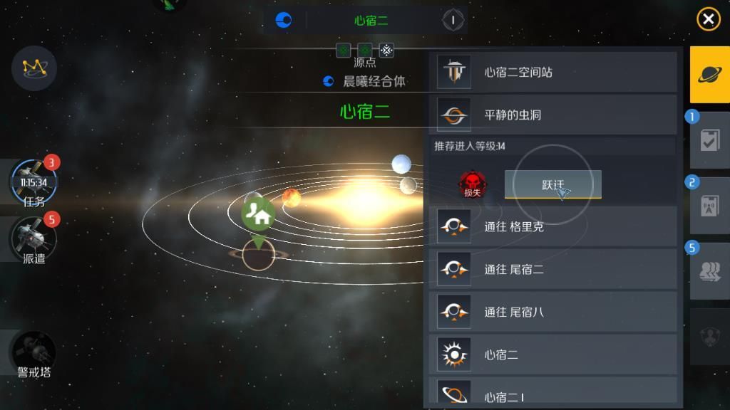 第二银河天启帝国声望任务 第二银河天启帝国声望任务