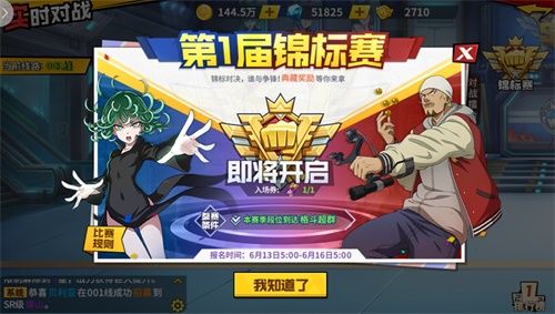 一拳超人:最强之男3