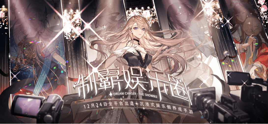 只剩一天!绝对演绎女星出道在即,影后惠英红也来打call 只剩一天!绝对演绎女星出道在即,影后惠英红也来打call