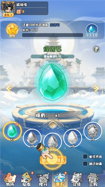 游戏攻略配图3