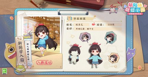阴阳师:妖怪小班3