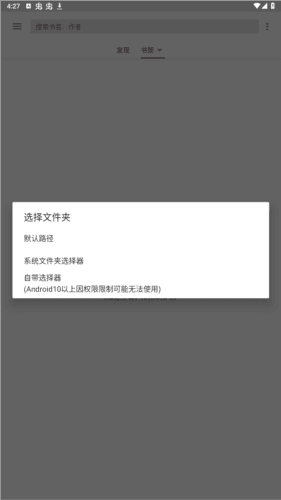 绿盟阅读app安卓版图片2