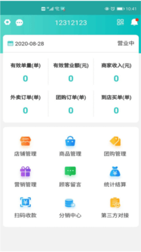 快跑者店长端安卓版图片1