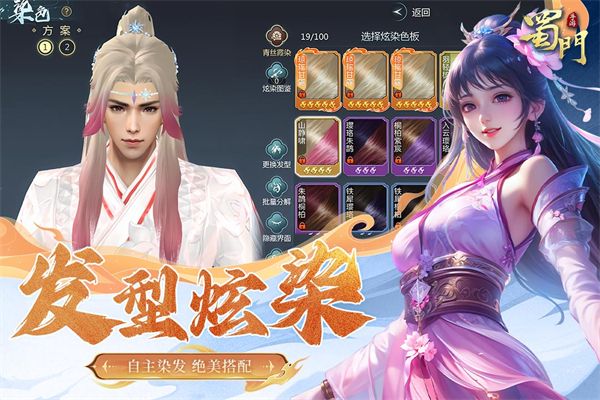 蜀门手游小米客户端宣传图