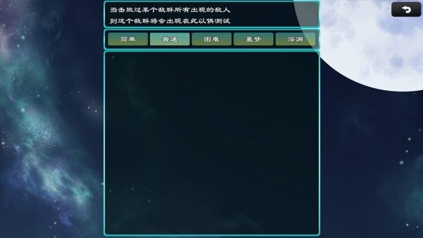 游戏怎么玩配图4