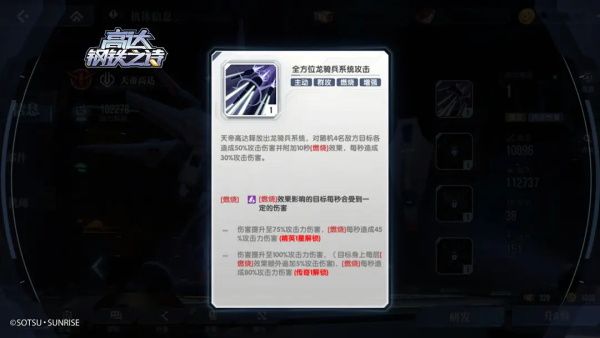 高达钢铁之诗官服图片15