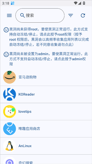 黑洞自动冻结app使用简介配图1