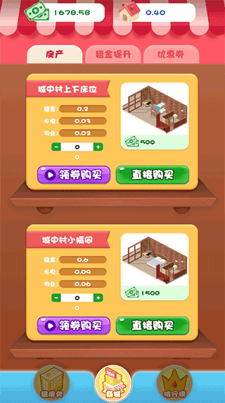 游戏攻略配图2