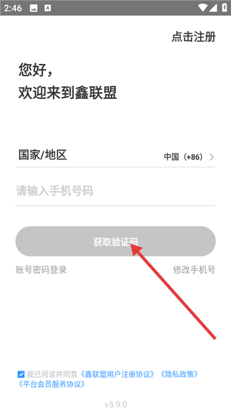 怎么注册配图2