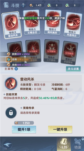 新手攻略配图5