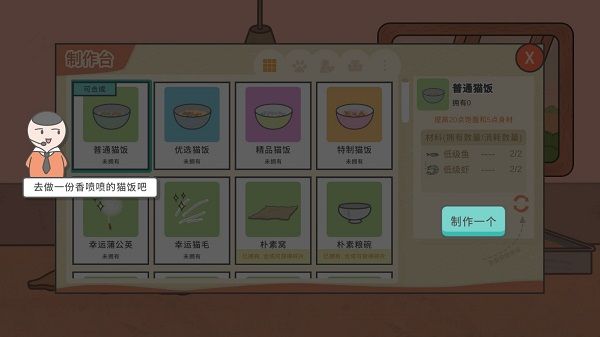 主播和猫的故事截图16