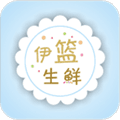 伊篮生鲜