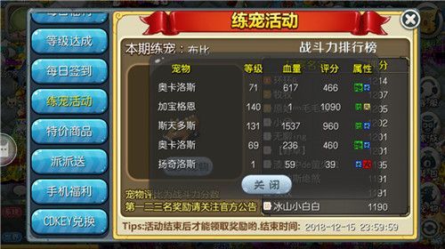 原始守卫战2