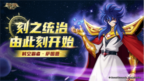圣斗士星矢:重生1