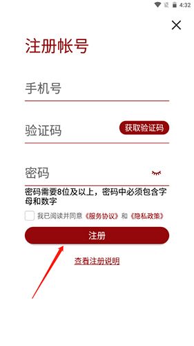 北肿云病历app7