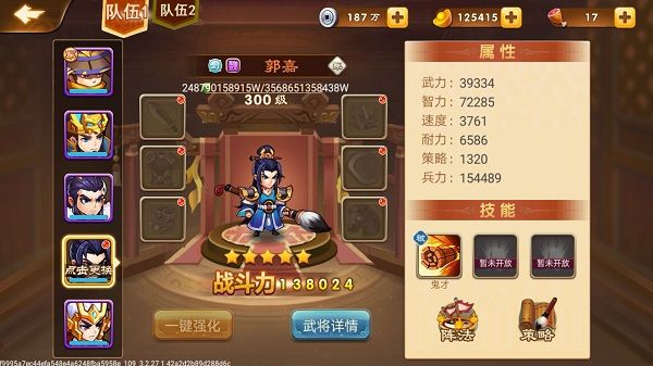 三国演义吞噬无界体验服武将介绍4
