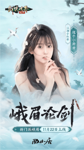 剑侠世界:起源7