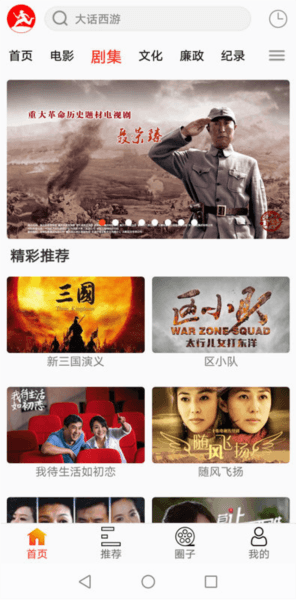 西影视频app宣传图