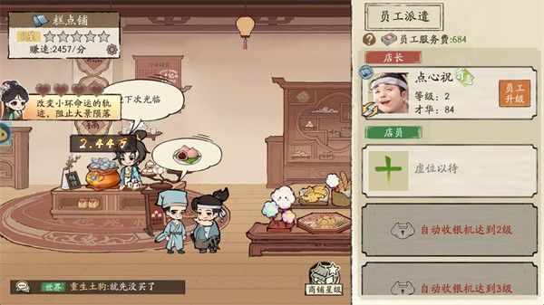怎么玩配图4