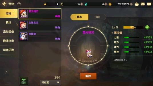 宠物升级系统攻略配图1