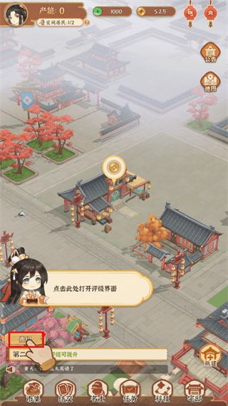 游戏攻略配图9